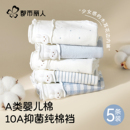 A类抗菌全棉裆透气女士可爱三角裤 都市丽人内裤 女生纯棉2025新款