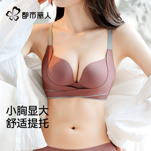 都市丽人无痕内衣聚拢小胸显大提拉防下垂收副乳无钢圈性感文胸罩