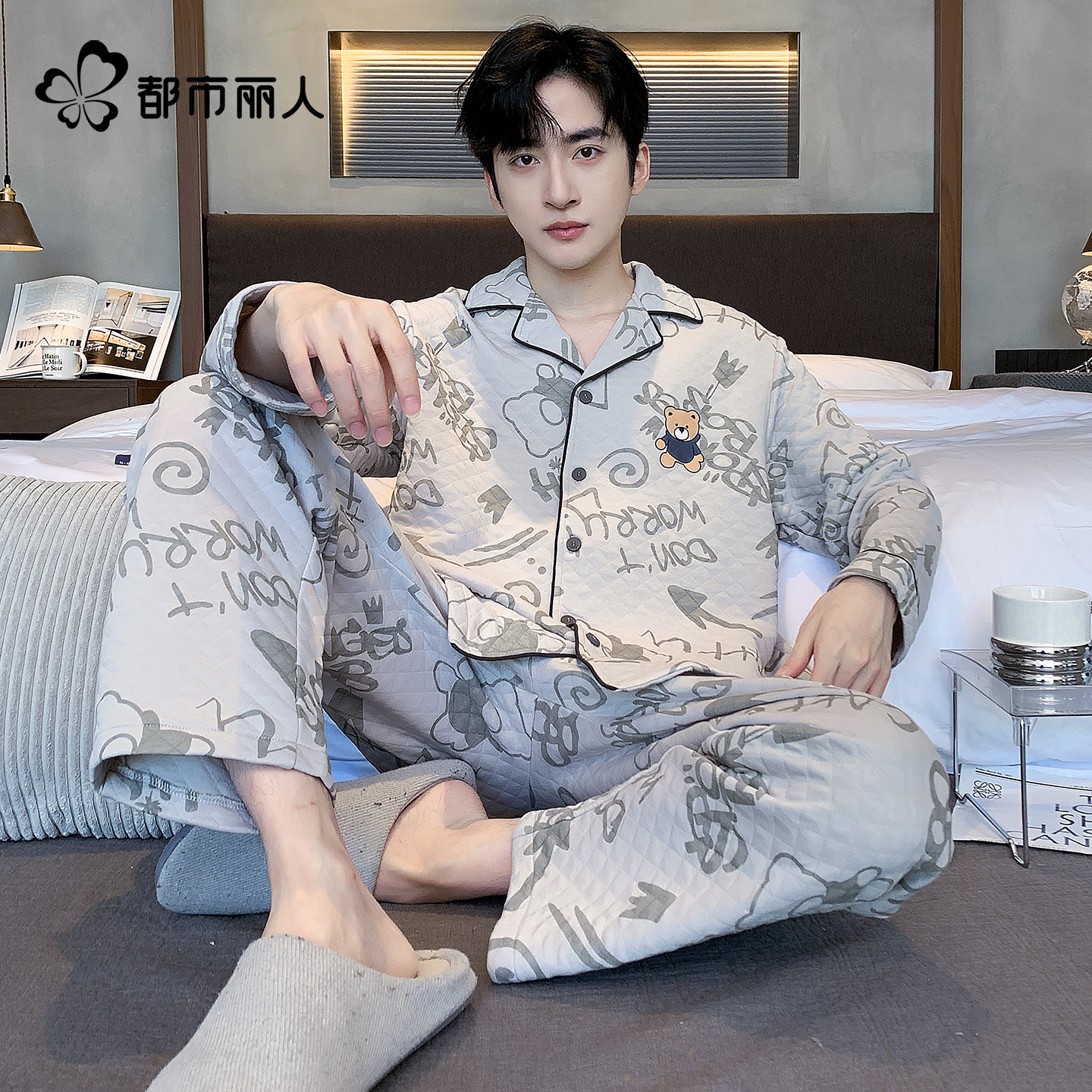 都市丽人纯棉睡衣男士长袖加厚