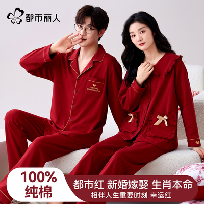 结婚新婚情侣睡衣套装纯棉