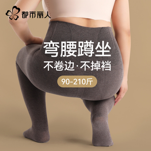 加绒加厚打底裤 都市丽人大码 冬季 袜女胖mm200斤加肥加大秋季 连裤