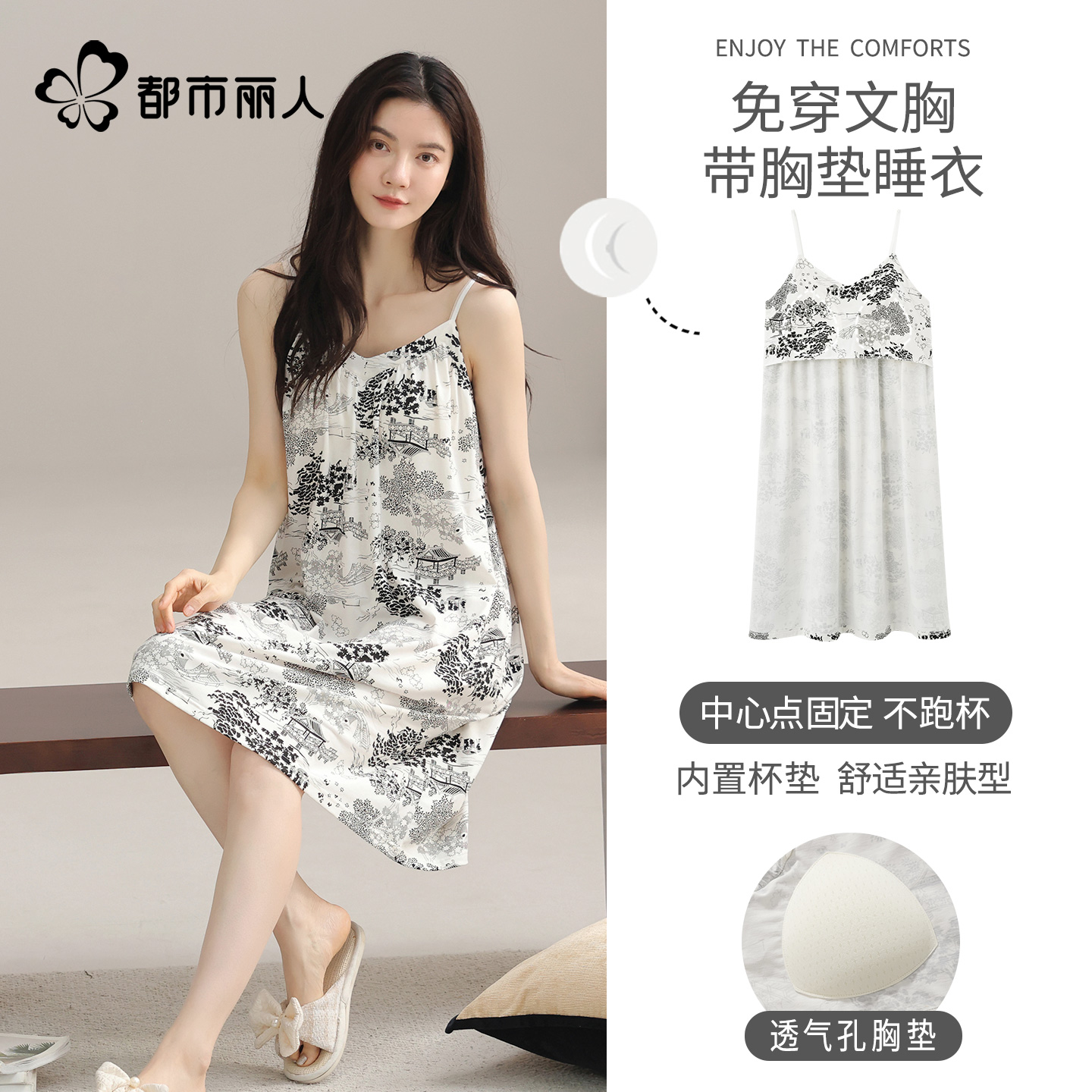 都市丽人夏季女士纯棉带胸垫睡裙
