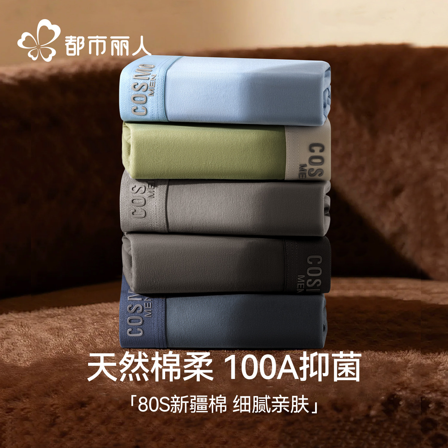 都市丽人男士纯棉内裤2026新款100a抗菌透气青少年男生式平角裤衩,女士内衣/男士内衣/家居服,男平角内裤,淘宝优惠券,粉丝福利购,淘宝优惠卷