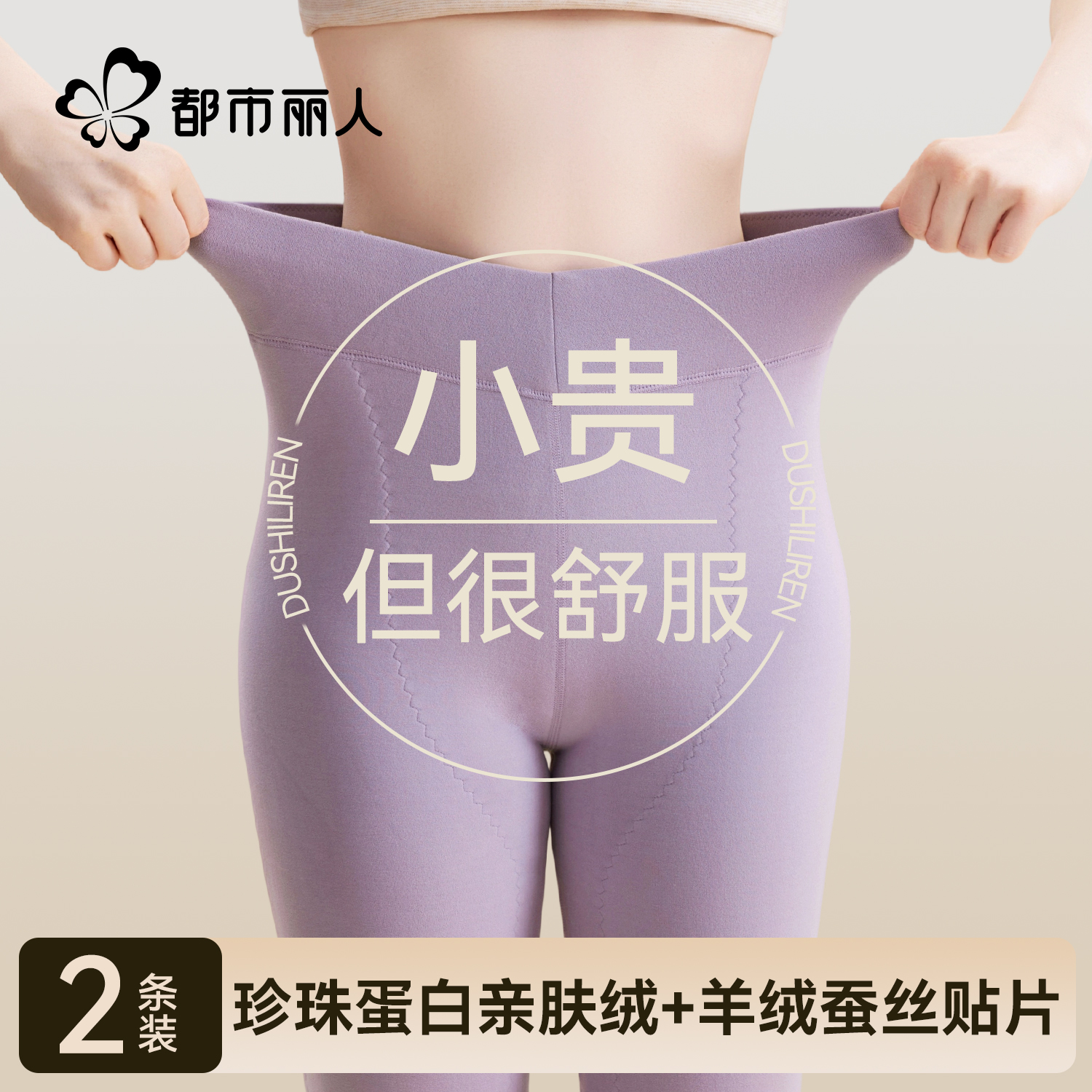 贴片羊绒抗菌冬季高腰女款护膝