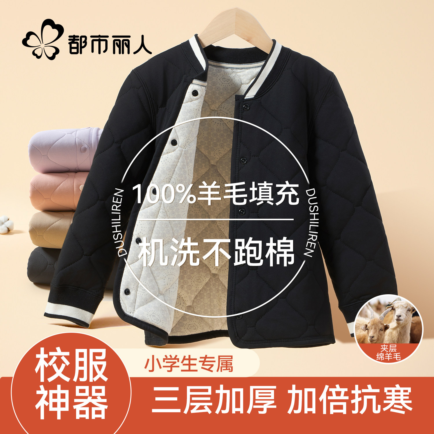 都市丽人男童保暖内衣棉服冬季儿童校服神器加绒加厚学生羊毛棉衣,童装/婴儿装/亲子装,棉袄/棉服,淘宝优惠券,粉丝福利购,淘宝优惠卷