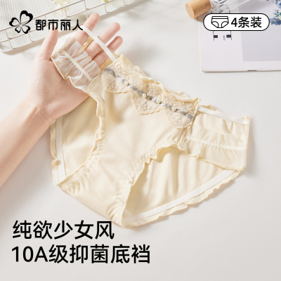 都市丽人内裤女纯棉新款抑菌亲肤