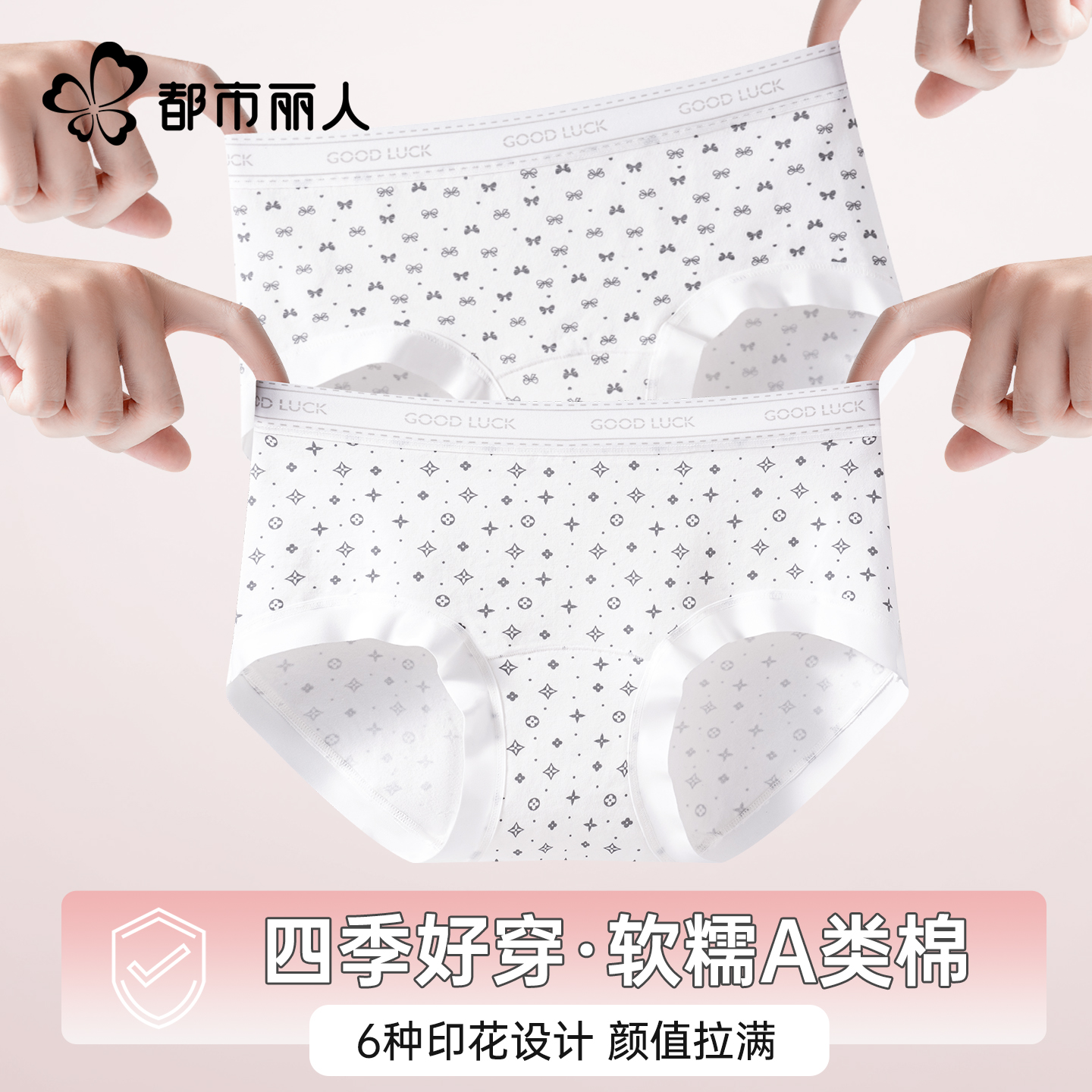 加长三角裤10A级纯棉无痕中腰