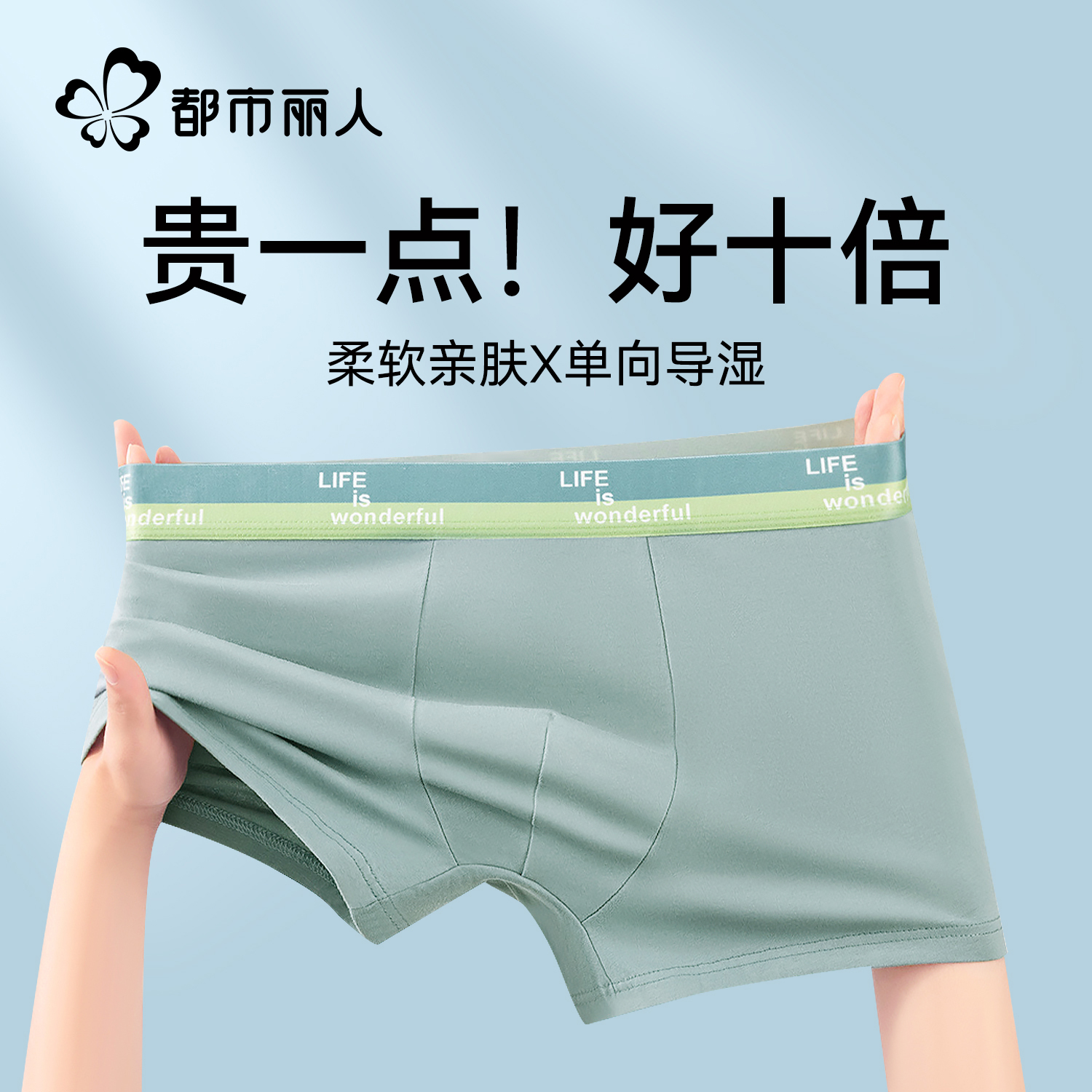 都市丽人男士内裤2025新款桑蚕丝抑菌裆纯棉四角裤男款平角短裤头