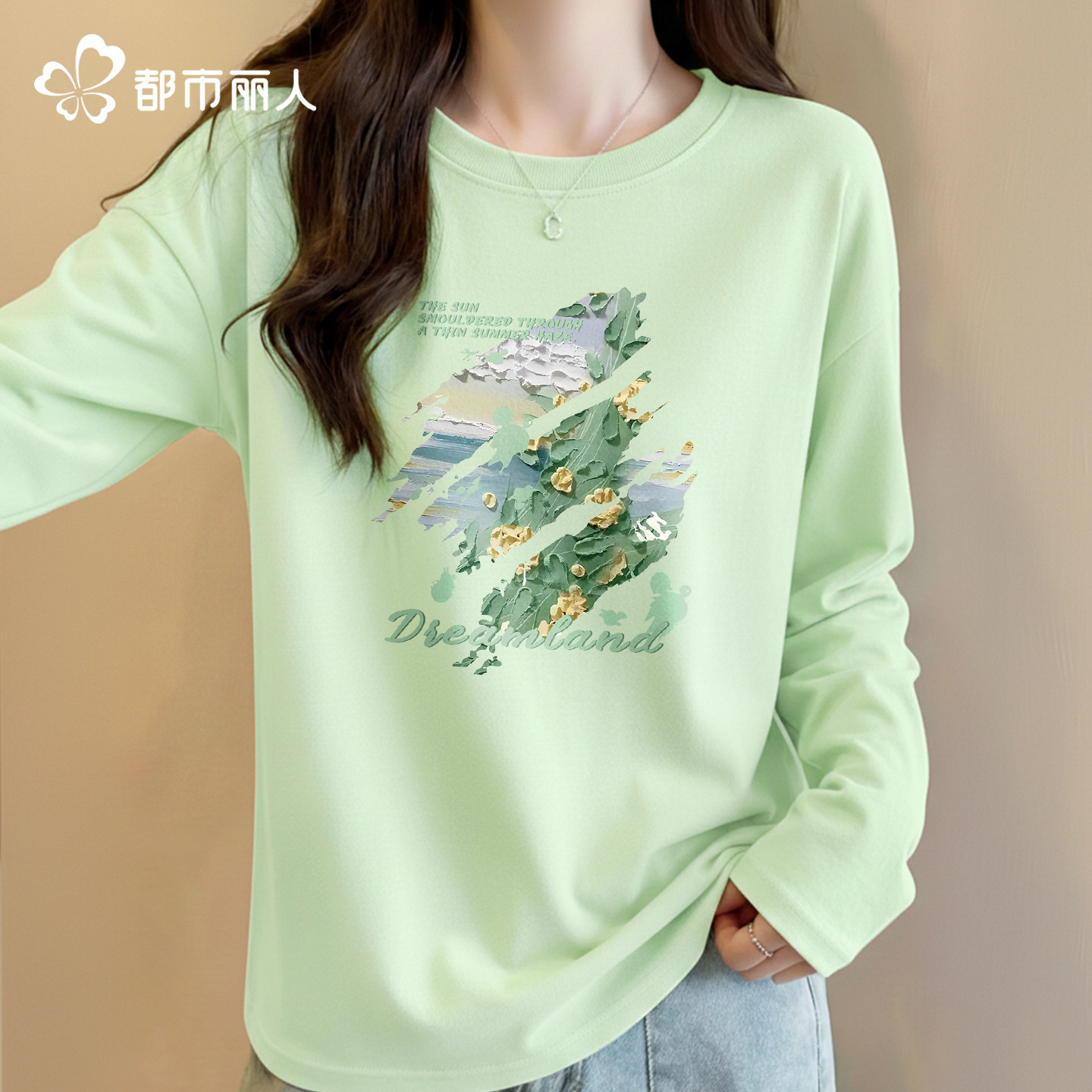 都市丽人纯棉长袖t恤女春季2026新款薄荷绿圆领宽松内搭打底上衣Y,女装/女士精品,T恤,淘宝优惠券,粉丝福利购,淘宝优惠卷