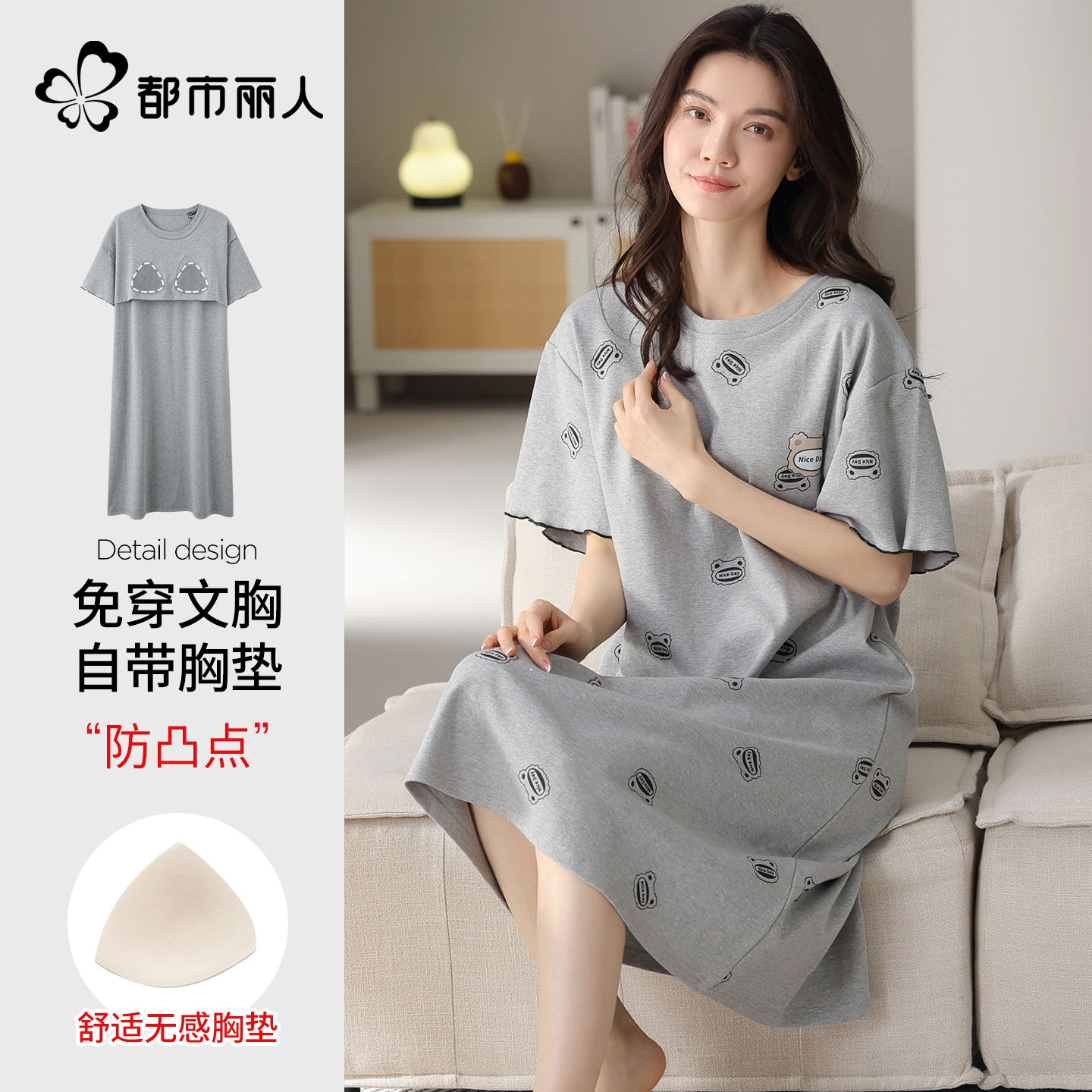 都市丽人夏季女纯棉短袖长款睡裙
