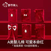 都市丽人红色内裤 女士A类纯棉抗菌全棉裆本命年结婚少女生三角裤