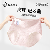 都市丽人A类纯棉内裤 士 三角短裤 女生无痕2025新款 全棉裆抗菌大码