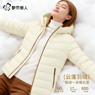 轻薄连帽保暖鹅绒外套Y 修身 都市丽人排骨羽绒服女深冬季 2025新款