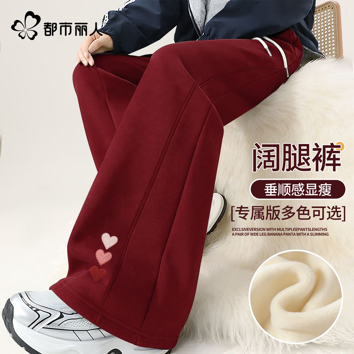 都市丽人加绒裤子女冬2026新款加厚保暖休闲运动裤本命年阔腿裤Y