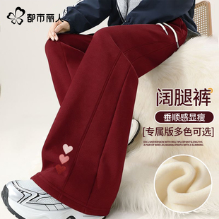 都市丽人红色裤子女冬2026新款今年流行的爆款本命年加绒阔腿裤Y
