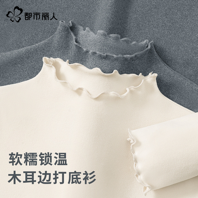 都市丽人木耳边打底衫女2025新款