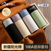 内裤 2026新款 100a抑菌裆透气男生式 都市丽人纯棉男士 四平角短裤 头