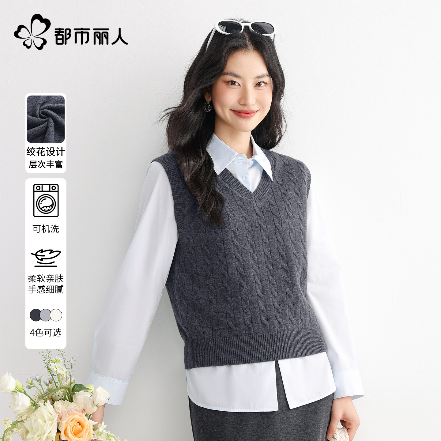 都市丽人毛衣马甲背心女2026新款秋季流行风格可叠穿针织衫上衣Y