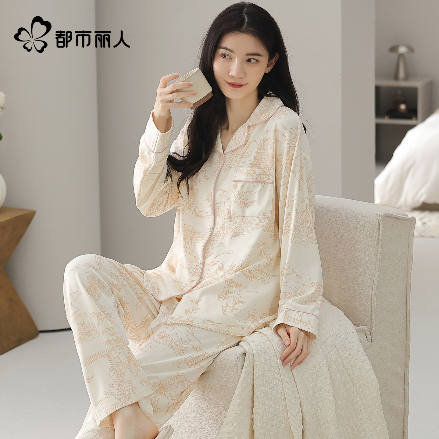 都市丽人纯棉睡衣女长袖家居服