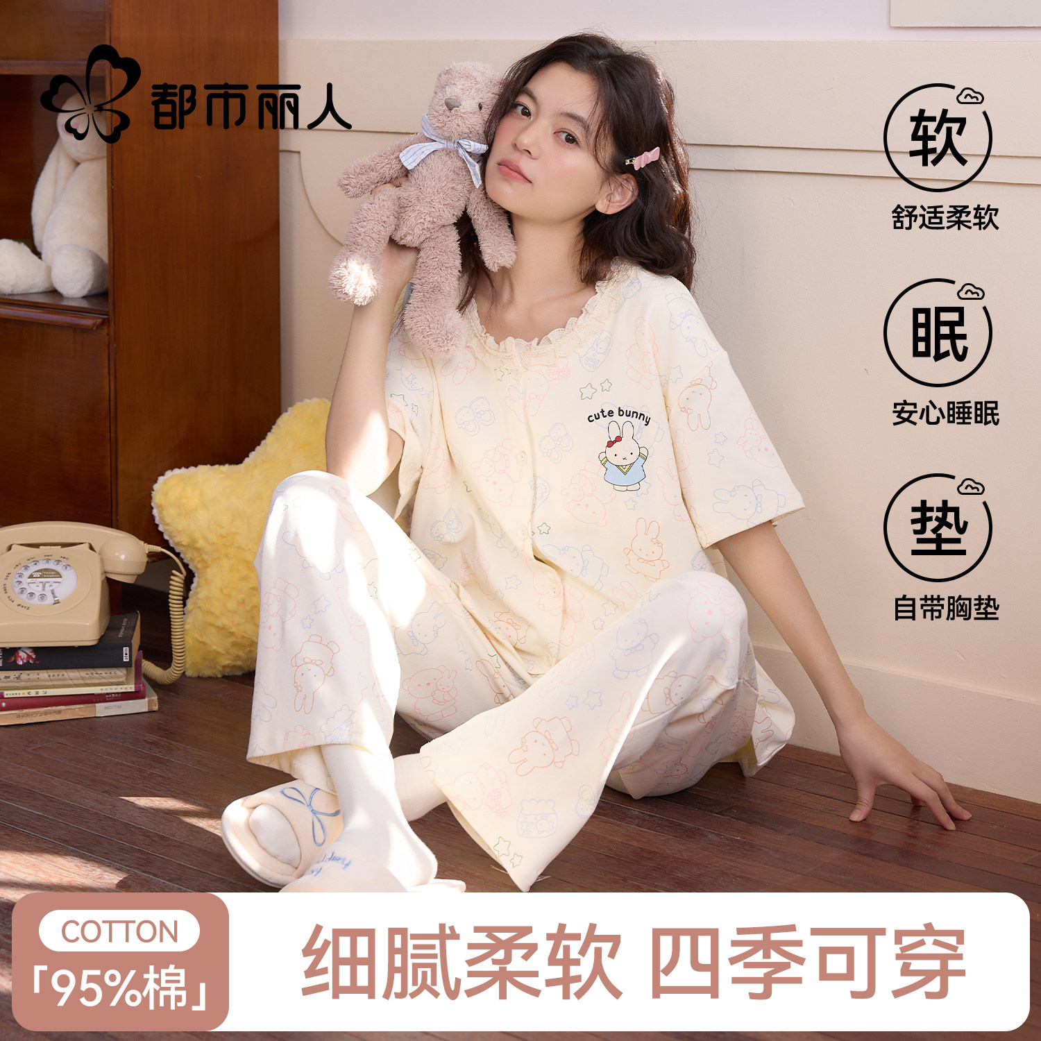 都市丽人带胸垫纯棉睡衣女春夏季甜美卡通可爱短款外穿家居服套装