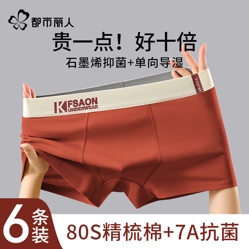 都市丽人80S精梳棉7A级抗菌