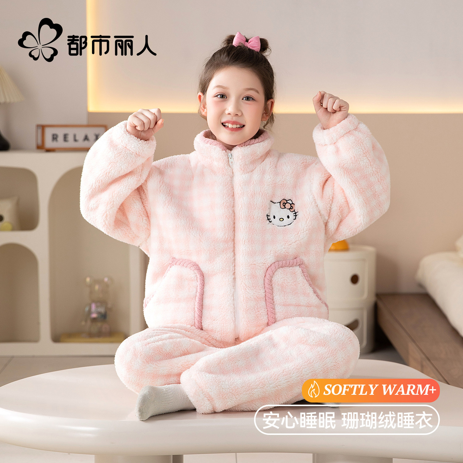 都市丽人女童睡衣冬季珊瑚绒加厚儿童女孩卡通2025新款家居服套装,童装/婴儿装/亲子装,家居服套装,淘宝优惠券,粉丝福利购,淘宝优惠卷