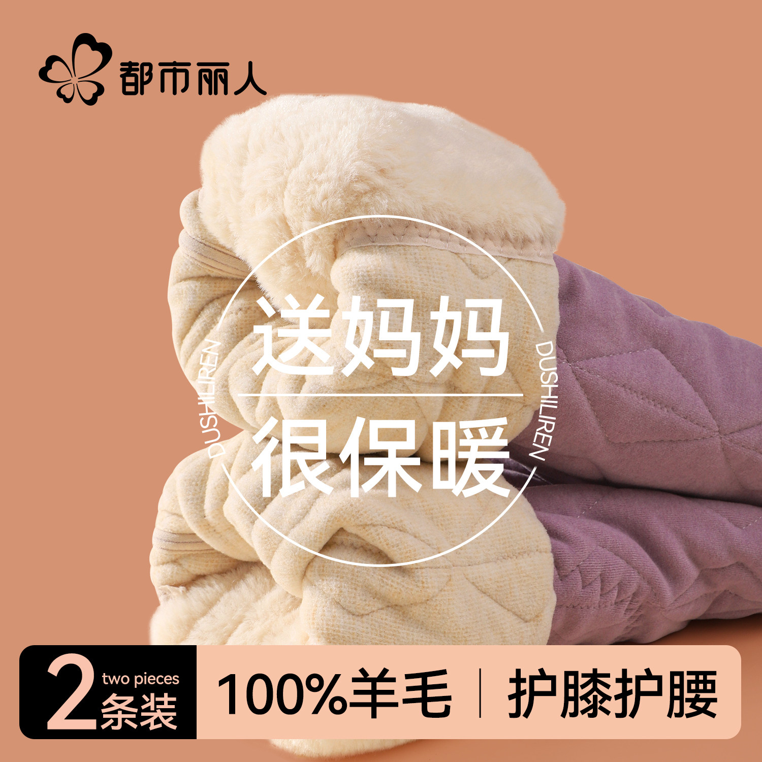 都市丽人羊毛裤女妈妈中老年保暖裤加绒加厚冬季打底东北护膝棉裤,女士内衣/男士内衣/家居服,保暖裤,淘宝优惠券,粉丝福利购,淘宝优惠卷