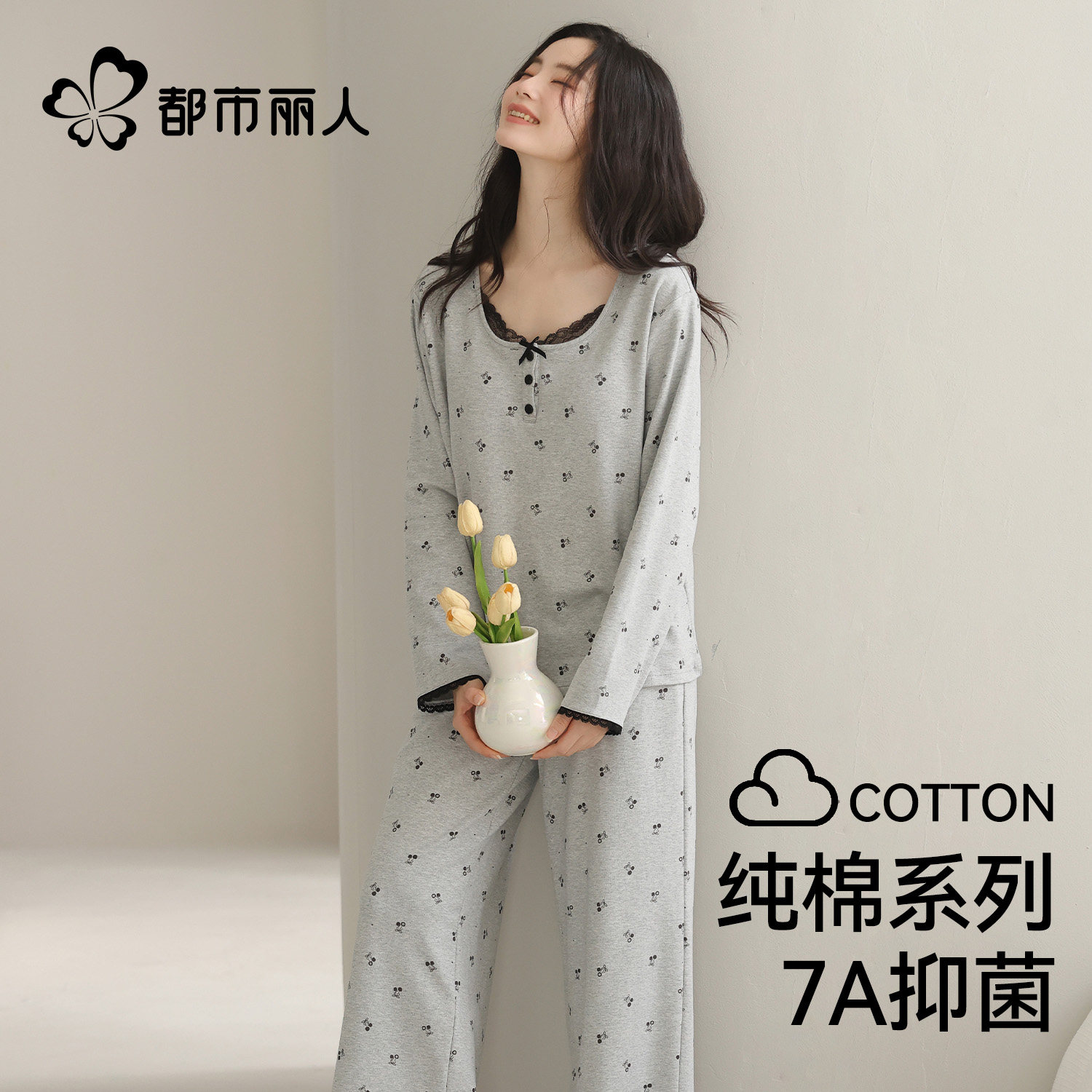 都市丽人纯棉睡衣女夏季新款长袖碎花柔软可外穿家居服套装高级感