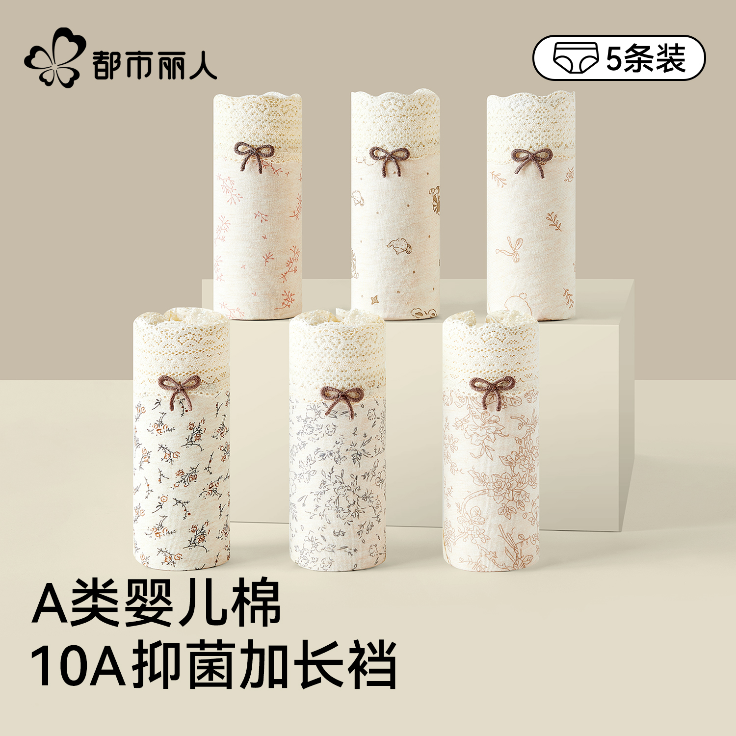 都市丽人纯棉少女内裤2025新款全棉抗菌加长档中腰蕾丝女士三角裤