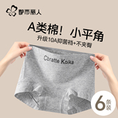 都市丽人平角内裤 四角裤 女士纯棉抗菌全棉加长裆2025新款 包臀大码