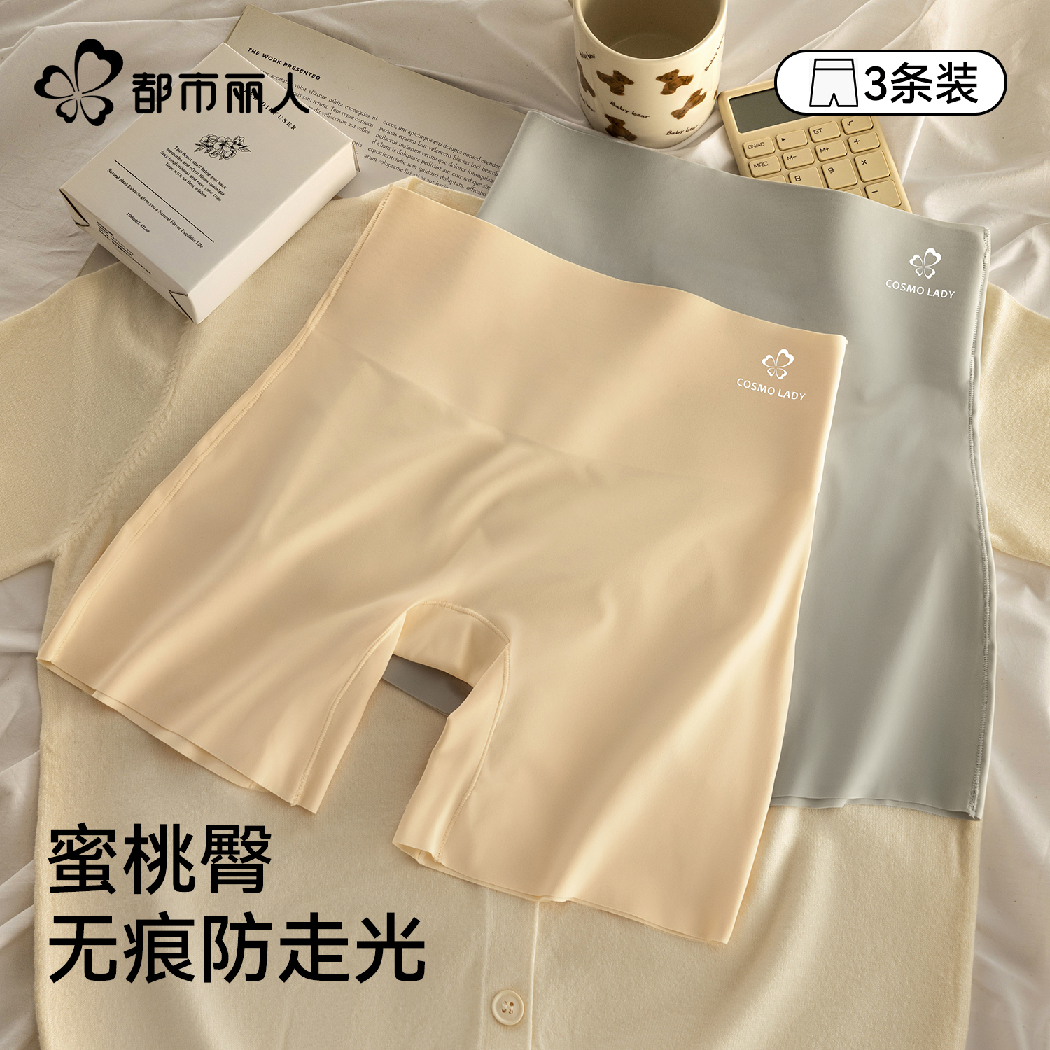 都市丽人安全裤女防走光夏冰丝无痕内裤二合一收腹打底裤2025新款