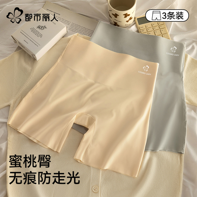 都市丽人无痕安全裤防走光