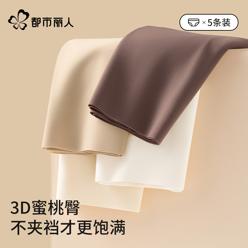 无痕内裤女冰丝薄款三角裤