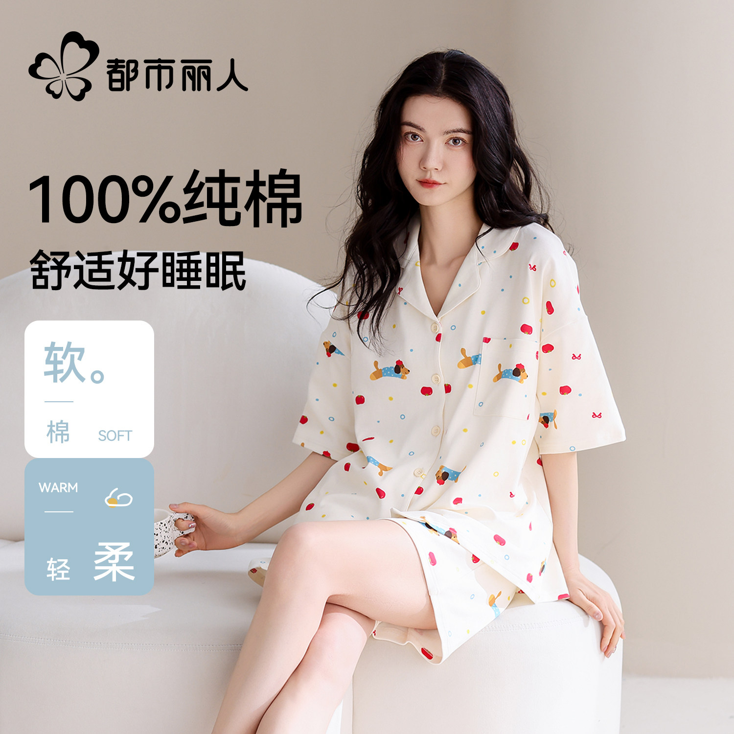 都市丽人纯棉女士睡衣女款夏季2026新款短袖裤带胸垫家居服套装春