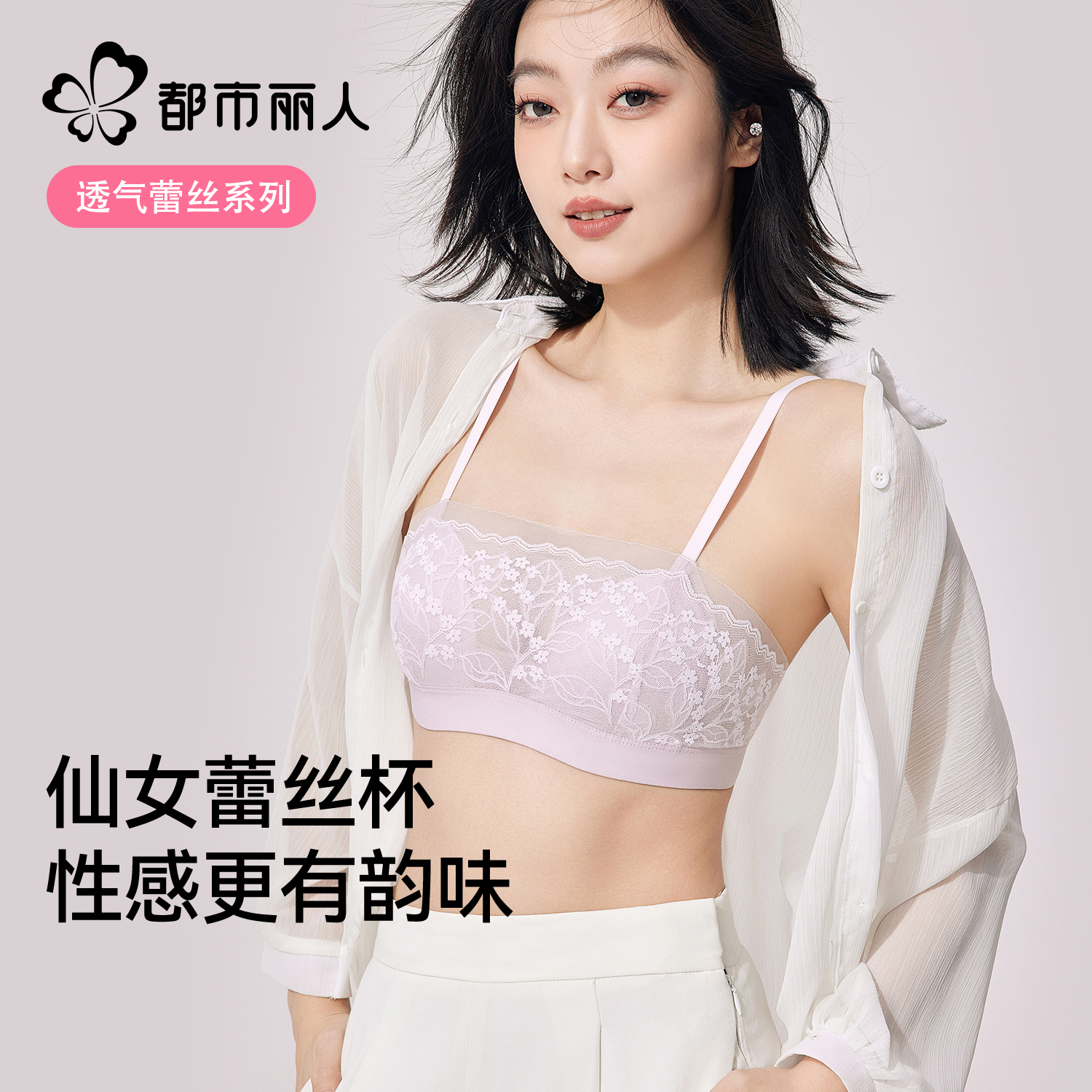 都市丽人防走光蕾丝美背文胸罩