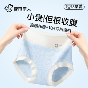 全棉裆收腹三角短裤 都市丽人高腰内裤 女士纯棉抑菌加长裆2025新款