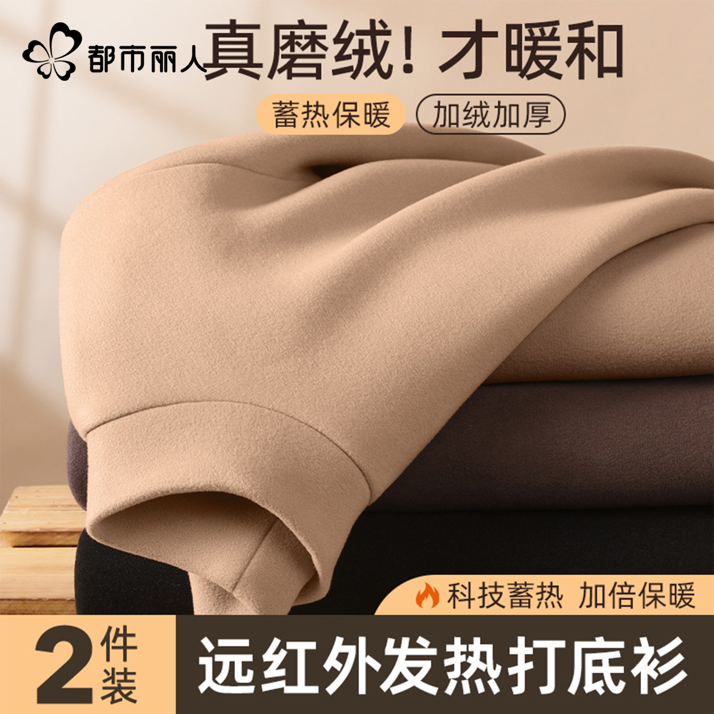 都市丽人半高领打底衫女2025新款