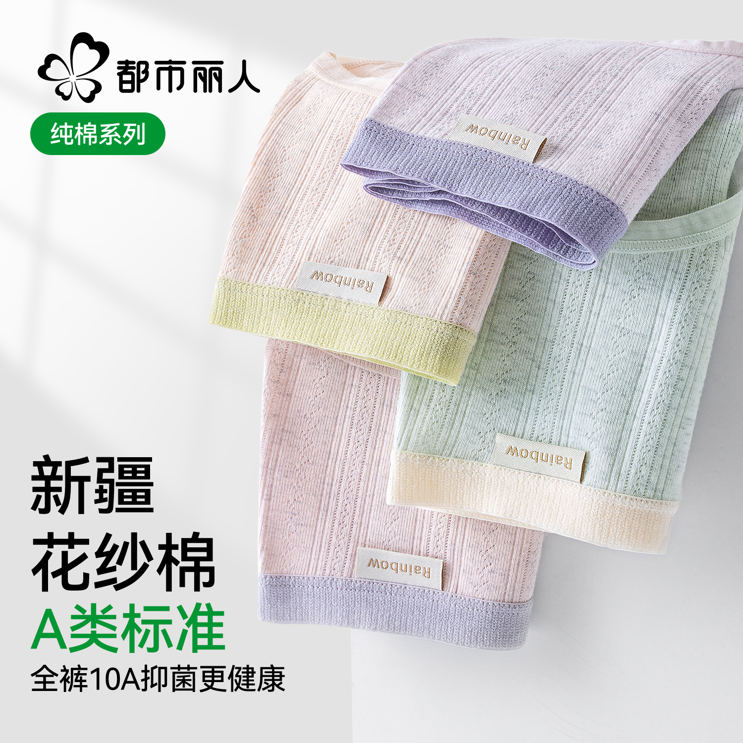 女士内裤纯棉加长裆10A抑菌无痕