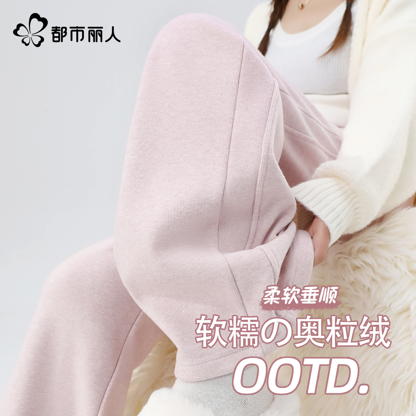 都市丽人加绒阔腿裤女秋冬季新款