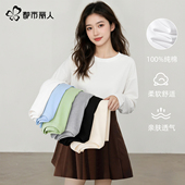 圆领白色上衣长袖 都市丽人纯棉打底衫 女内搭可外穿春2026新款 t恤Y