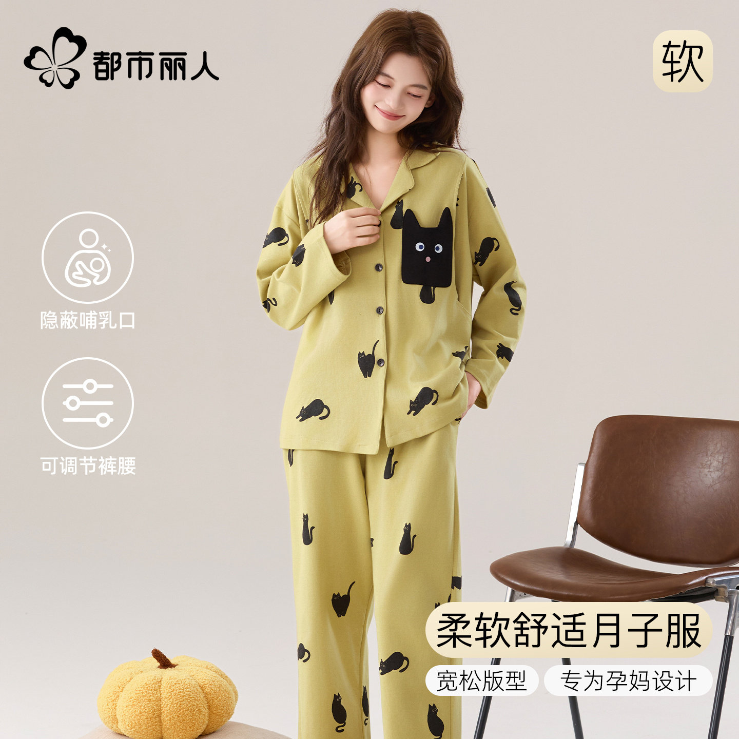 都市丽人防螨纯棉卡通猫咪睡衣女款长袖翻领月子服哺乳家居服套装