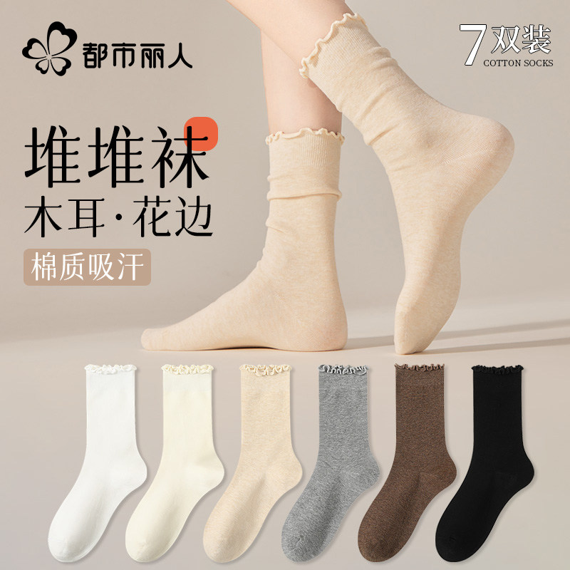 都市丽人袜子女款中筒袜纯棉花边月子袜吸汗透气直筒堆堆袜长筒袜,女士内衣/男士内衣/家居服,中筒袜,淘宝优惠券,粉丝福利购,淘宝优惠卷