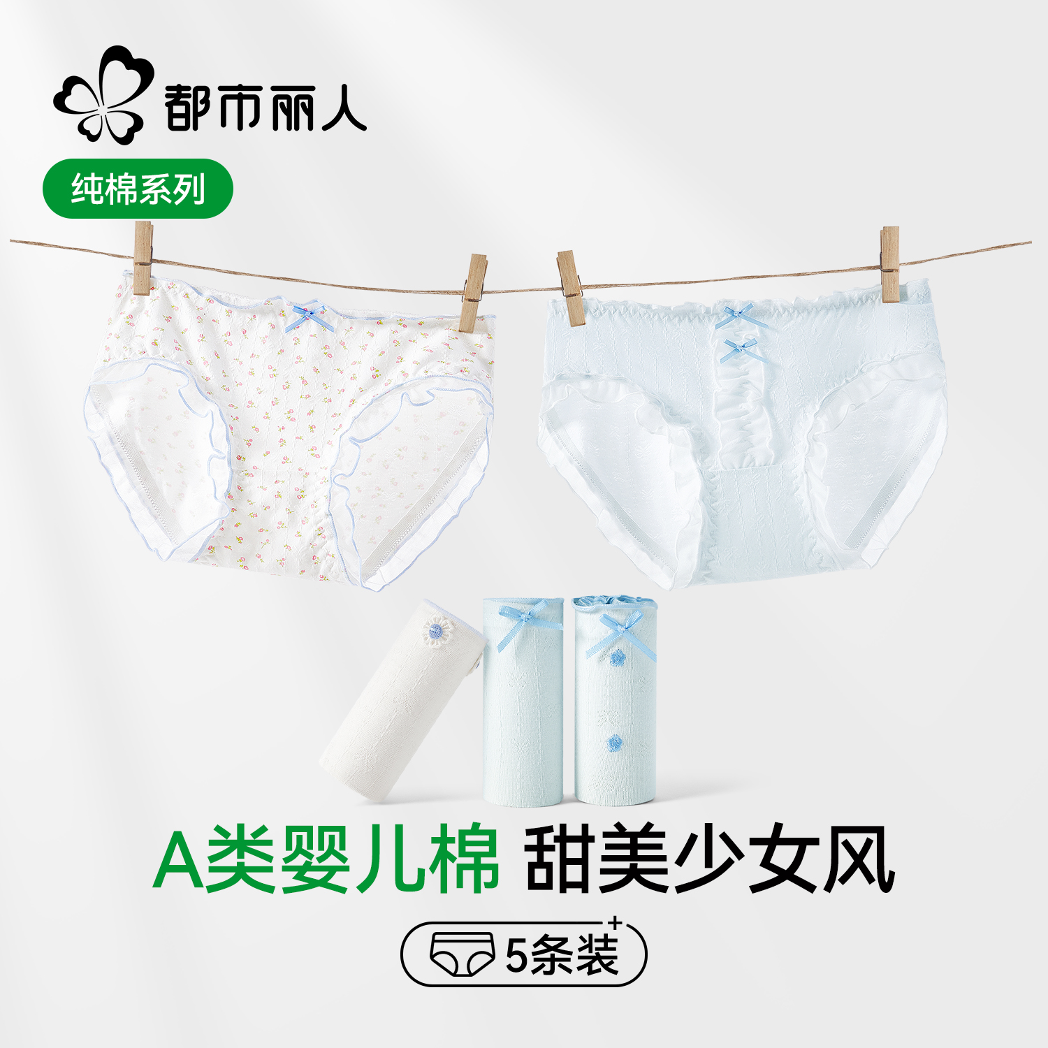 都市丽人内裤女生纯棉少女三角裤