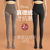 加绒加厚光腿神器踩脚保暖连裤 都市丽人绒德发热打底裤 女秋冬季 袜