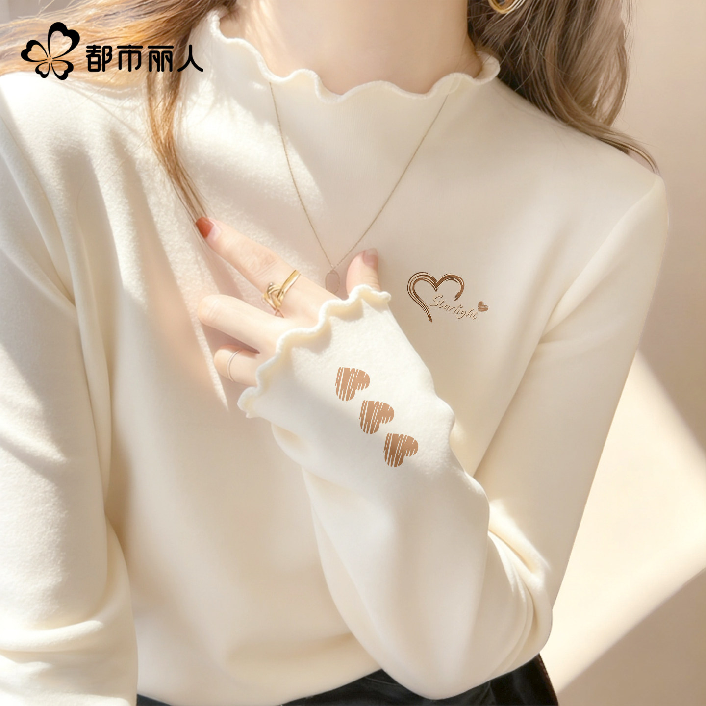 都市丽人内搭打底衫女冬季可外穿初中生绒德中领木耳边修身上衣Y,女装/女士精品,T恤,淘宝优惠券,粉丝福利购,淘宝优惠卷