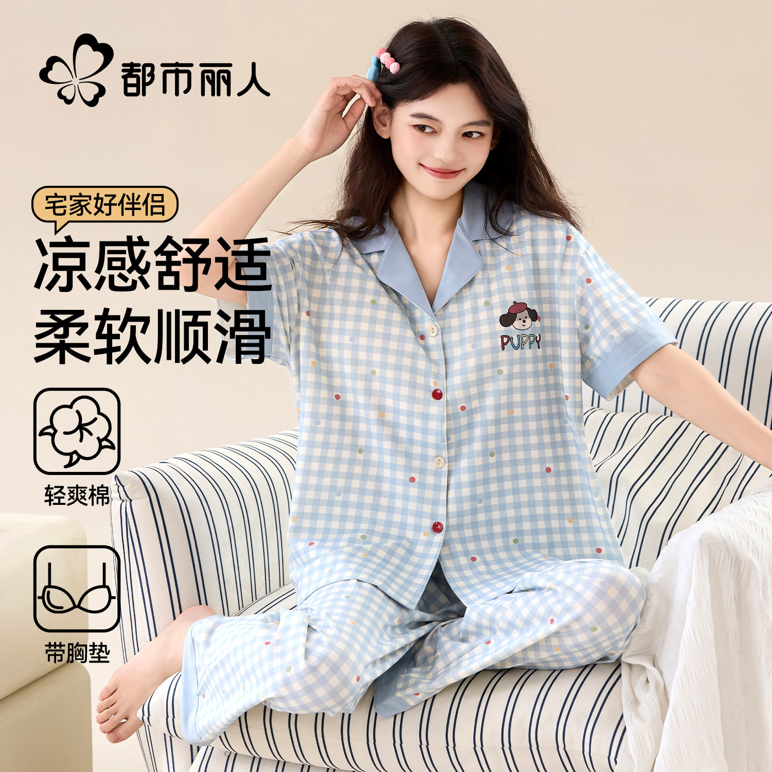 都市丽人睡衣女款纯棉甜美卡通家居服带胸垫夏季新款短袖长裤套装