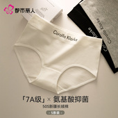 全棉裆无痕中高腰女士三角短裤 都市丽人内裤 女生纯棉抗菌2026新款