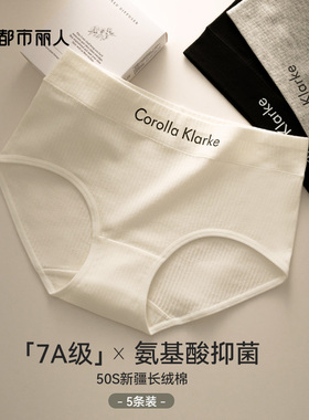 都市丽人内裤女生纯棉抗菌2025新款全棉裆无痕中高腰女士三角短裤