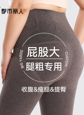 都市丽人大码灰色打底裤女冬季2025新款胖mm200斤加肥加大连裤袜