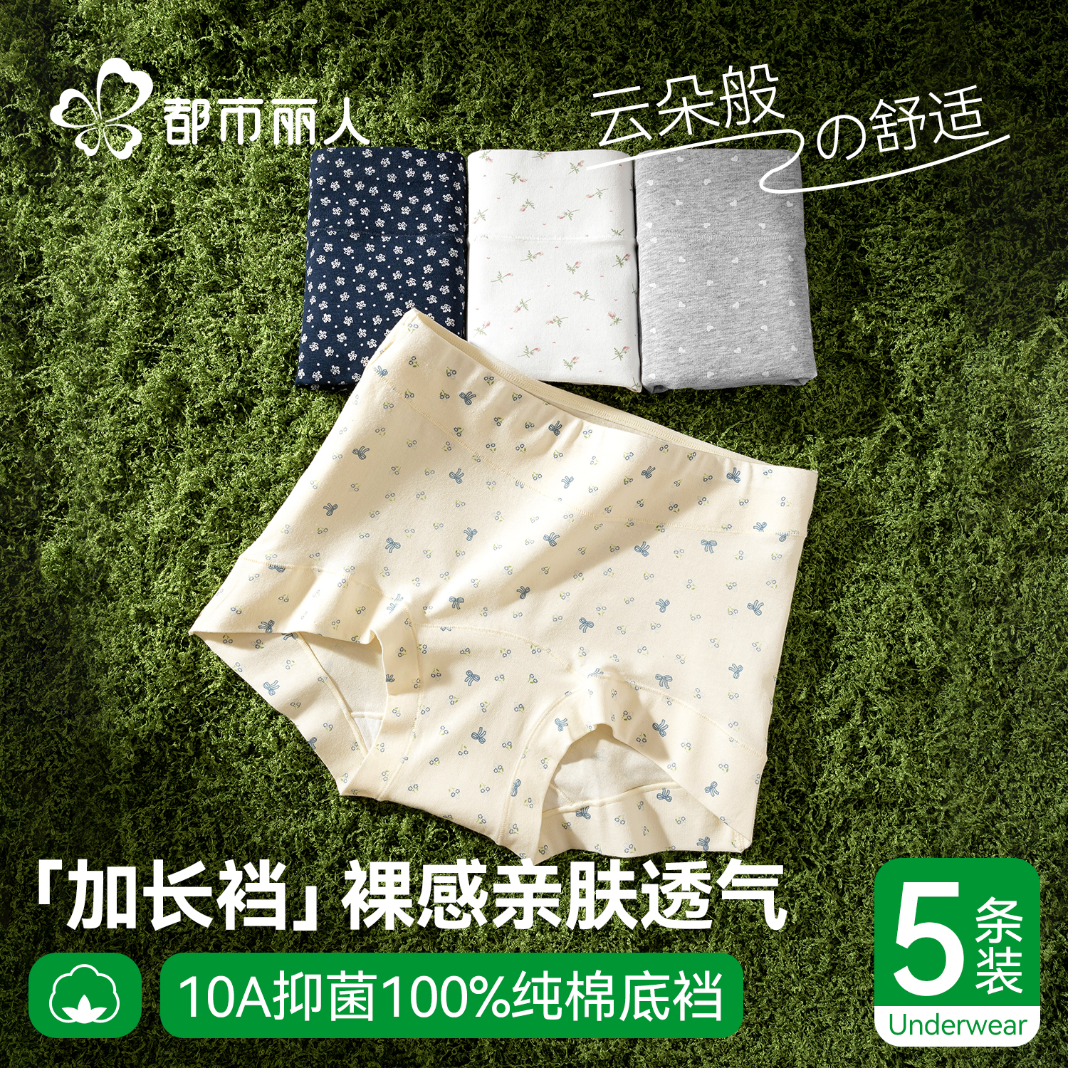 女士内裤纯棉10A抑菌加长档中腰